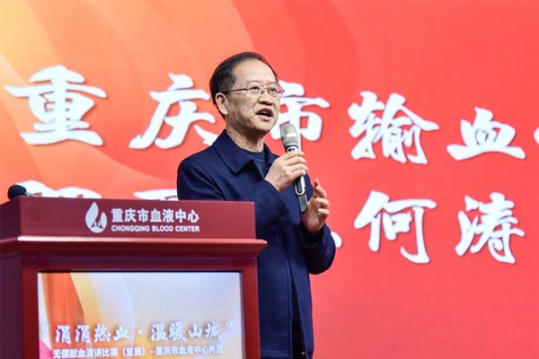 活動現場。重慶市血液中心供圖