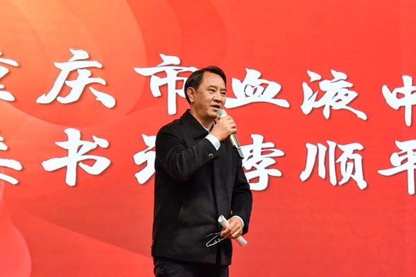 活動現場。重慶市血液中心供圖