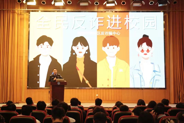 活動現場，南岸區公安分局反詐中心探長彭一洋講解電信網絡詐騙的相關知識。梁璇攝