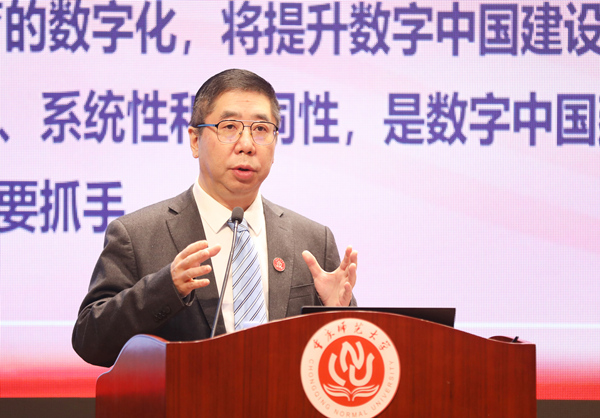 孟東方發言。重慶師范大學供圖