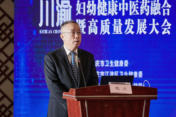 會議現場。江津區婦幼保健院供圖