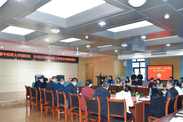 簽約儀式現場。合川區中醫院供圖