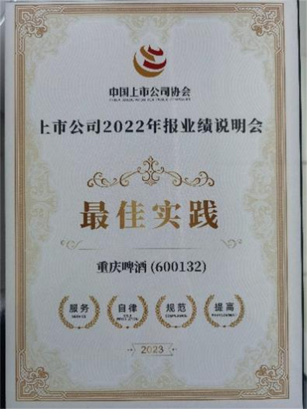 資料圖。重慶啤酒供圖