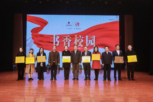 書香校園頒獎現場。渝中區教委供圖