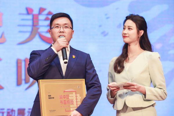 書香校園代表就學校舉措、思考進行分享。渝中區教委供圖