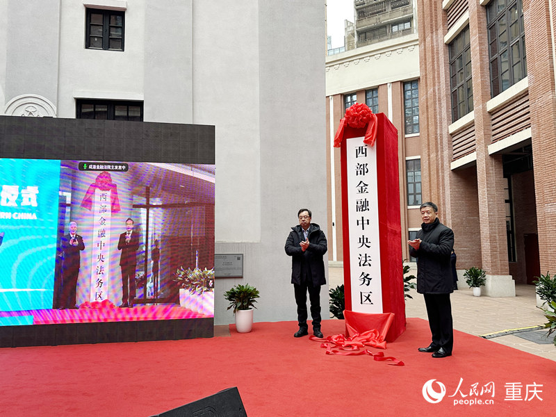 揭牌儀式現場。人民網記者 劉政寧攝