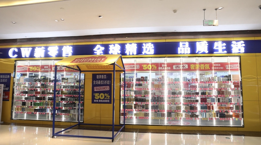 CW新零售。向詩佳攝