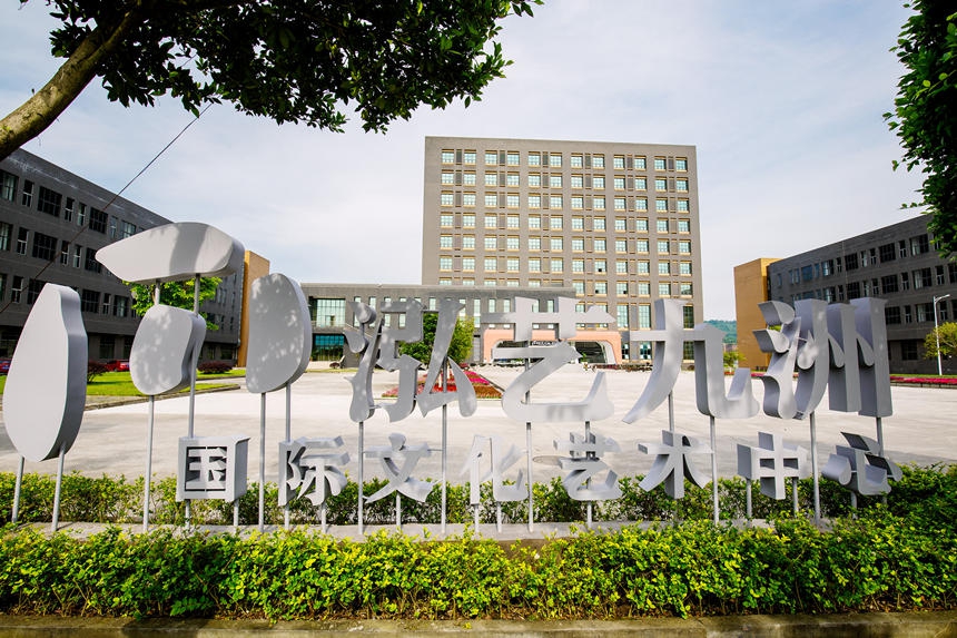 重慶泓藝九洲國際文化藝術發展有限公司。向詩佳攝