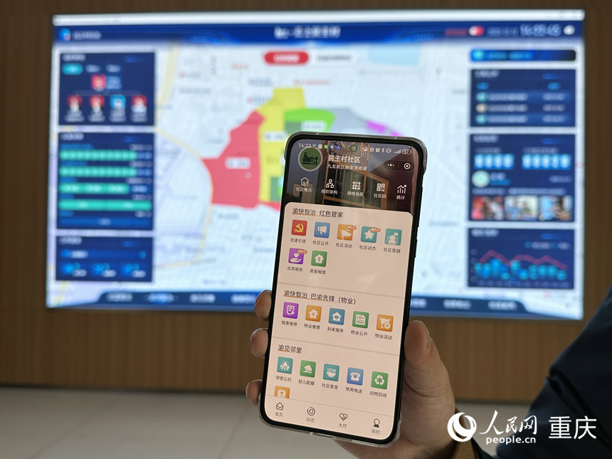 工作人員展示“云上民主村”數字化平臺可提供的服務。人民網記者 劉政寧攝