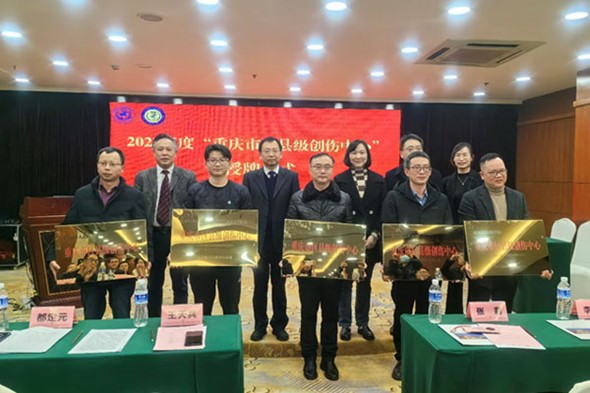 授牌儀式。重慶大學附屬江津醫院供圖