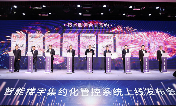 技術服務合同簽約儀式現場。國網重慶市電力公司供圖