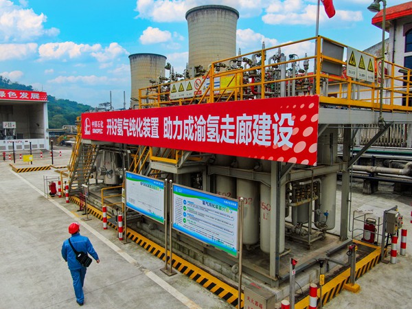 中國石化川維化工公司氫氣純化裝置。川維化工公司供圖