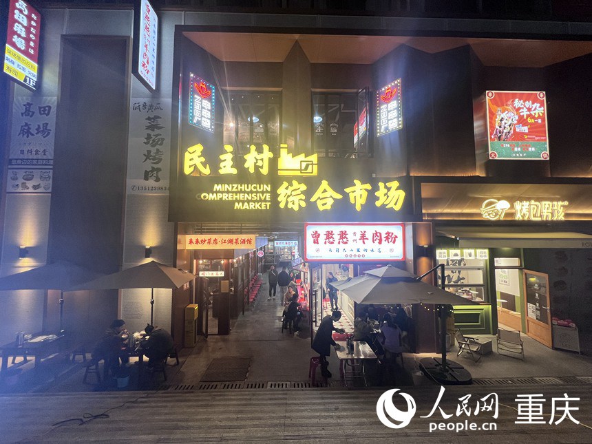 更新后的民主村綜合市場。人民網記者 胡虹攝