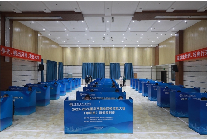 比賽現場。重慶市經貿中等專業學校供圖
