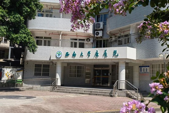 西南大學康養苑外景。西南大學醫院供圖