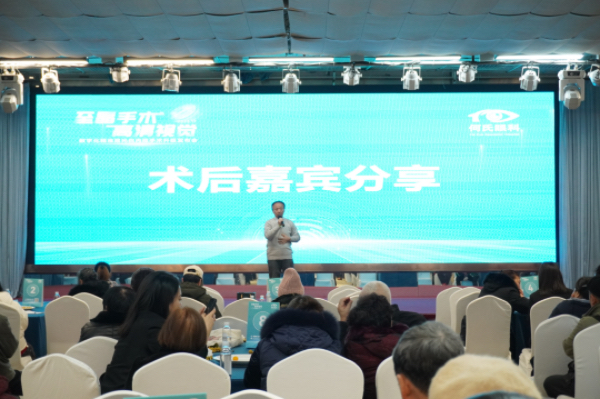  嘉賓分享現場。重慶何氏眼科供圖