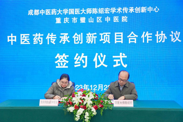 簽約合作協議。重慶市璧山區中醫院供圖