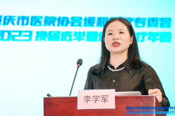 李學軍作主題報告。兩江新區人民醫院供圖