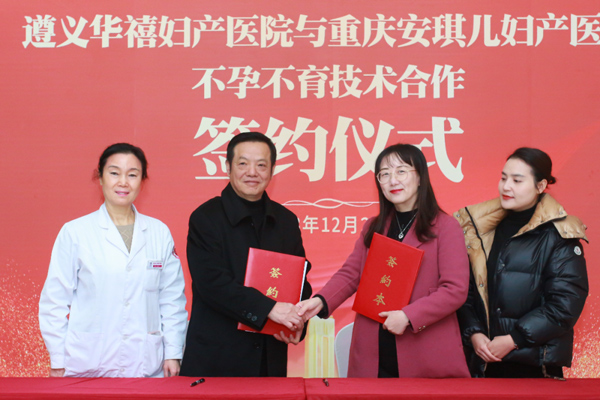 簽約儀式現場。重慶安琪兒婦產醫院供圖