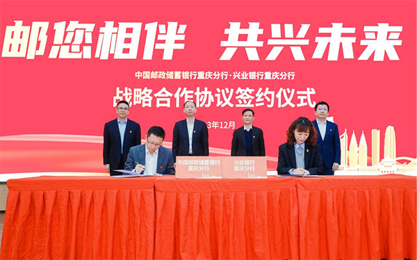 儀式現場。郵儲銀行重慶分行供圖