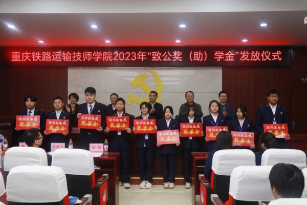 活動現場。重慶鐵路運輸技師學院供圖