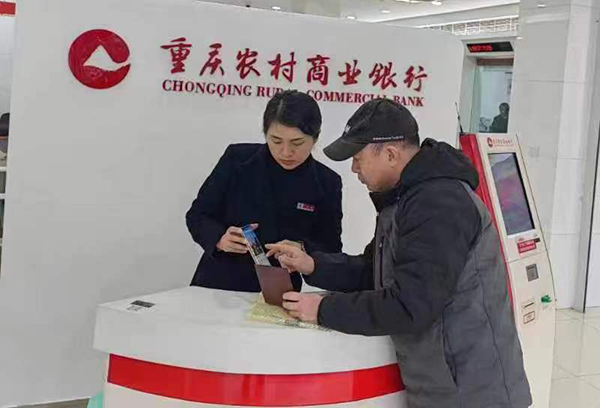 工作人員指導客戶辦理相關業務。重慶農商行供圖
