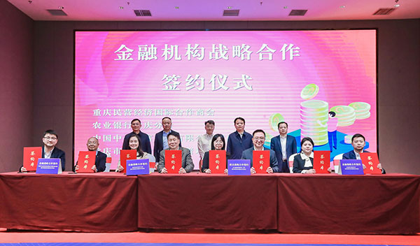 簽約儀式。主辦方供圖