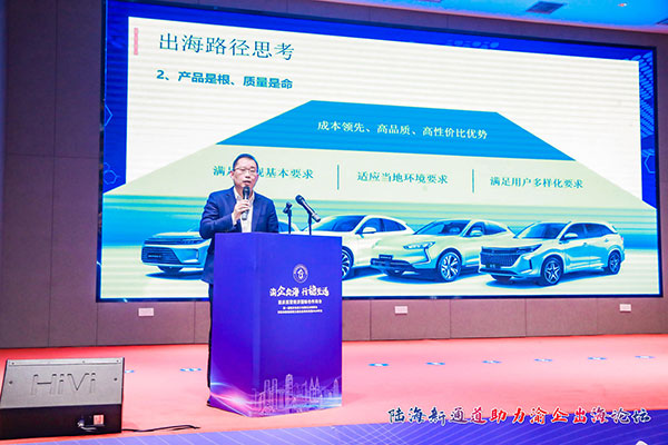 賽力斯集團小康進出口公司總經理助理劉利穎作案例分享。主辦方供圖