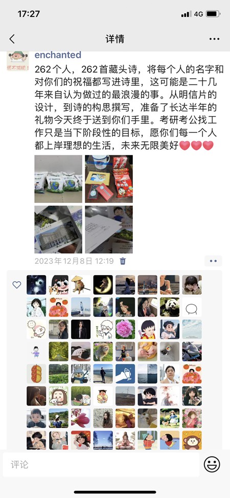 楊茜在朋友圈分享藏頭詩的感受，并祝福所有同學。西南大學供圖