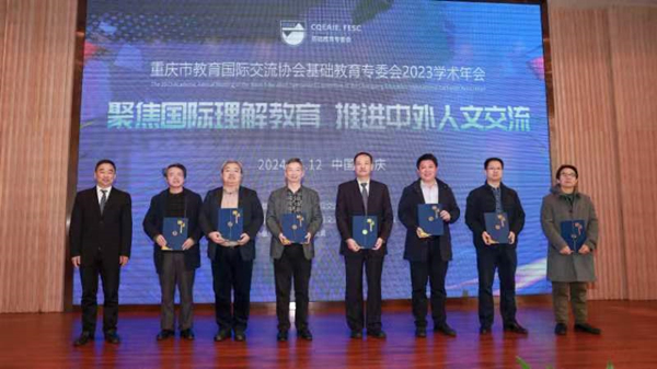 聘書頒發。重慶市教育國際交流協會基礎教育專委會供圖