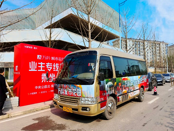 萬科城市花園業主專屬社區巴士。重慶萬科供圖