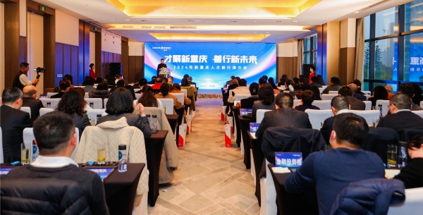 推介會現場。浙商銀行重慶分行供圖