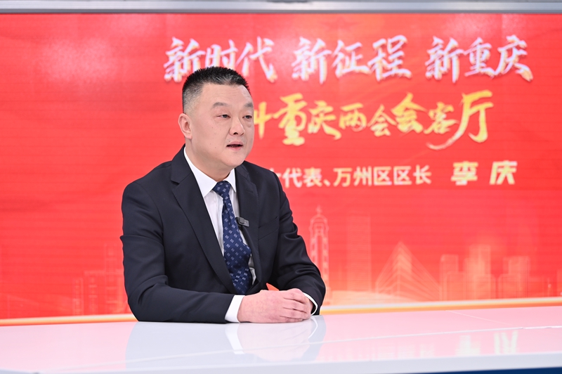 重慶市人大代表、萬州區區長李慶做客人民網重慶頻道、重慶發布“新時代 新征程 新重慶——2024重慶兩會會客廳”系列訪談。鄒樂攝