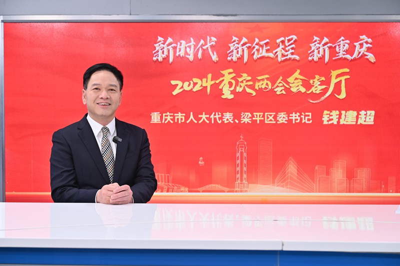 錢建超做客人民網重慶、重慶發布“新時代 新征程 新重慶——2024重慶兩會會客廳”系列訪談。鄒樂攝