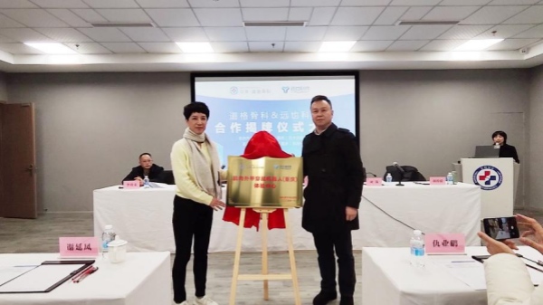 肌肉外甲穿戴機器人（重慶）體驗中心揭牌儀式現場。重慶道格骨科醫院供圖