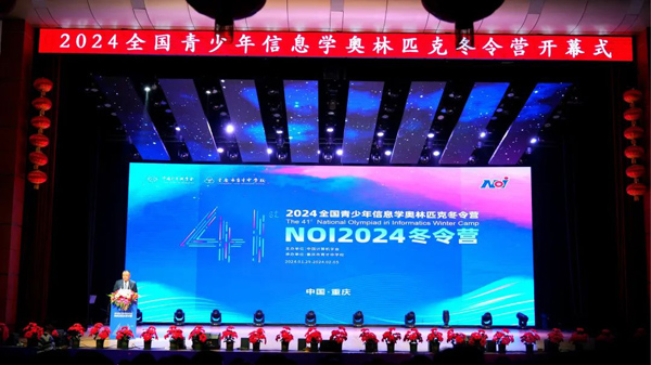 重慶育才中學校長郭華主持開幕式。育才中學供圖