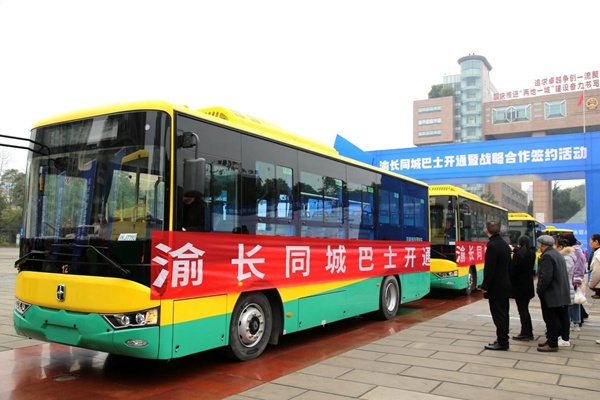 渝長同城巴士開通。重慶物流集團供圖