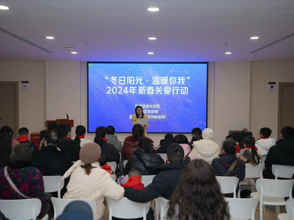 2024年“冬日陽光·溫暖你我”新春關愛行動。重慶華美整形外科醫院供圖