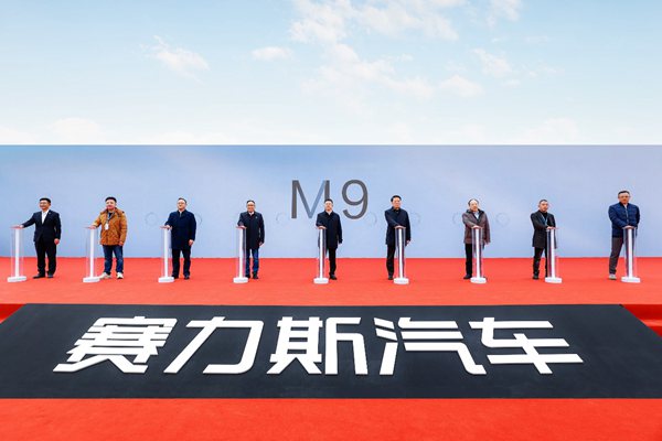 活動現場。賽力斯汽車供圖