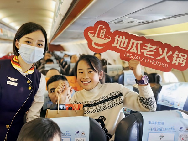 旅客獲贈重慶火鍋底料、特色產品等。西部航空供圖
