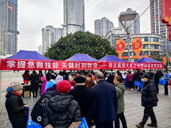 活動現場。重慶西區醫院供圖