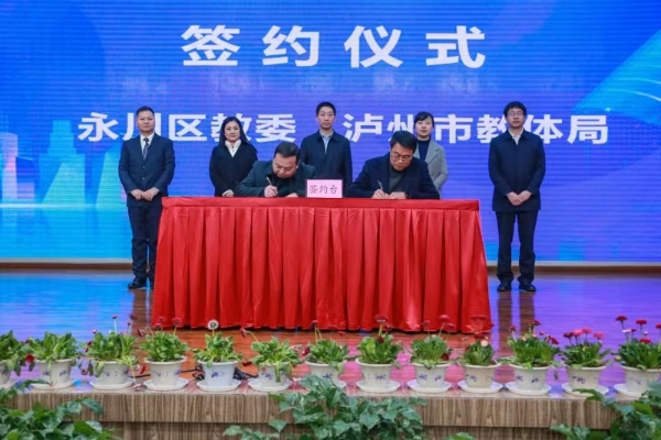 活動現場。永川區教委供圖