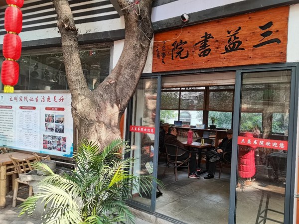 南湖社區“三益”建設成果——三益書院。孫啟凡攝