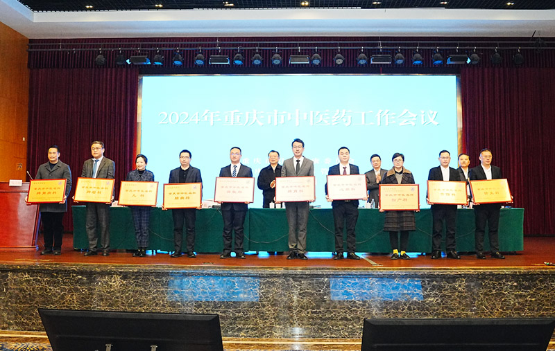 表彰名中醫。肖華攝