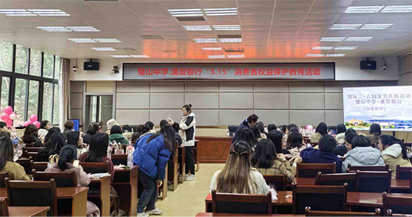 金融知識進校園活動現場。浦發銀行重慶分行供圖