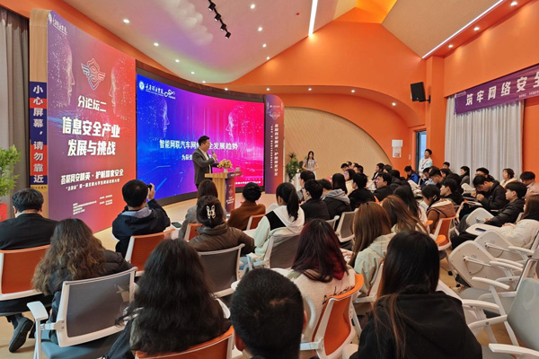 9日分論壇現場。重慶移通學院供圖