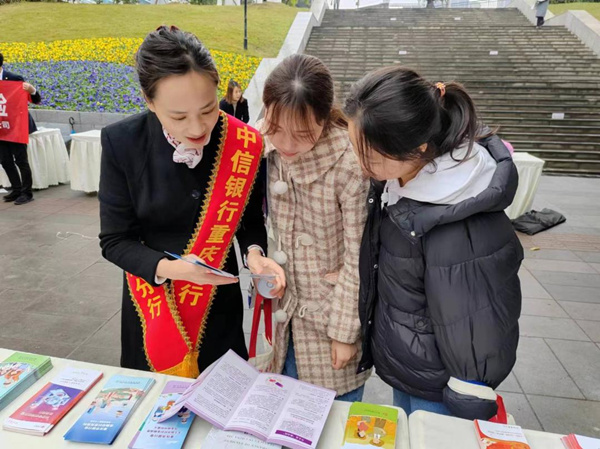 走進學校為消費者科普金融知識。中信銀行重慶分行供圖