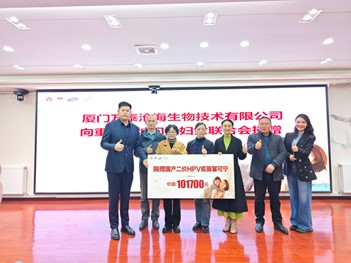 捐贈儀式?！耙恢缡刈o一個家”疾病援助基金會供圖