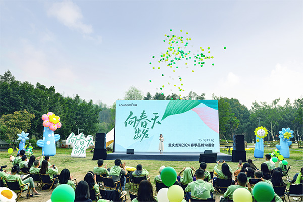 活動現場。重慶龍湖供圖