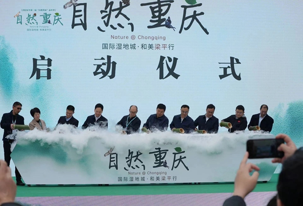 啟動儀式現場。重慶市林業局供圖